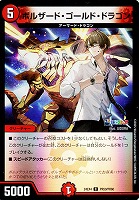 ブレイン・スラッシュ[キラ仕様]【デュエルマスターズトレカお買得価格