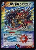 超銀河竜 GILL【デュエルマスターズトレカお買得価格通販：CB
