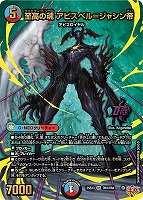 頂上連結 ロッド・ゾージア5th[宝箱超銀]【デュエルマスターズ