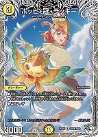 勝利龍装 クラッシュ“覇道”[キャラプレミアムトレジャー]【デュエル