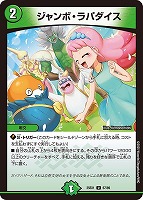 天革の騎令嬢 ミラクルステラ【デュエルマスターズトレカお買得価格