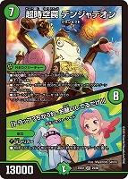 うららかもも＆ミノマル－献身のヒロイン－[金枠]【デュエルマスターズ