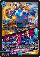 メラベンチャー・ザ・ジョニー[ゴールドデュエキングMAX]【デュエル