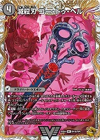 最新値下げカード一覧（デュエルマスターズ）: カードを買う/ カード