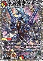 心転地と透幻郷の決断[シークレットレア]【デュエルマスターズトレカお