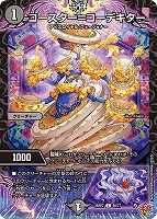 炎氷渦と鎮魂禍の決断【デュエルマスターズトレカお買得価格通販：CB