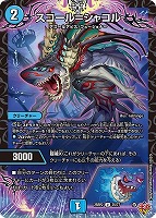 邪光魔縛 ネロマノフ＝ルドルフⅠ世[宝箱金]【デュエルマスターズ