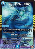 楽蛇の虚 フミガルド[シークレットレア]【デュエルマスターズトレカお