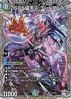 グレートブルーの海幻[シークレットレア]【デュエルマスターズトレカお