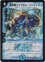 進化設計図【デュエルマスターズトレカお買得価格通販：CBトレコロ】