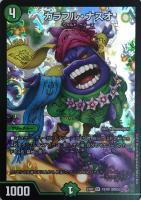 ボルメテウス・武者・ドラゴン【デュエルマスターズトレカ高価買取価格