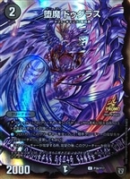 龍世界 ドラゴ大王【デュエルマスターズトレカ高価買取価格査定：CB