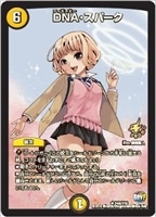 偽りの王 ヴィルヘルム【デュエルマスターズトレカ高価買取価格査定