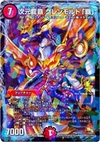 煉獄の悪魔龍 フォーエバー・オカルト【デュエルマスターズトレカ高価