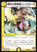 龍覇 イメン＝ブーゴ【デュエルマスターズトレカ高価買取価格査定：CB