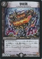 アクア少年 ジャバ・キッド【デュエルマスターズトレカお買得価格通販