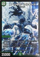 轟壊！切札MAX【デュエルマスターズトレカお買得価格通販：CBトレコロ】