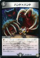 吸魂バキューム【デュエルマスターズトレカお買得価格通販：CBトレコロ】