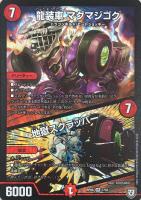 水上第九院 シャコガイル【デュエルマスターズトレカお買得価格通販