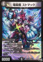 パンプパンプ・パンツァー【デュエルマスターズトレカ高価買取価格査定