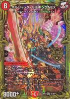 ウマキン☆プロジェクト【デュエルマスターズトレカお買得価格通販：CB