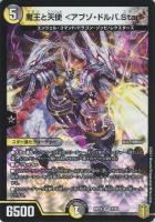 零獄接続王 ロマノグリラ0世[金箔押し]【デュエルマスターズトレカ