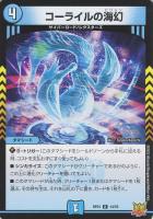 バイナラドアの心絵【デュエルマスターズトレカ高価買取価格査定：CB