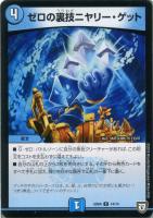 ゼロの裏技ニヤリー・ゲット: カードを買う/ カードボックス通販サイト