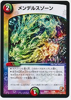 カードを売る/デュエル・マスターズ/DMX・DMEX/DMX-11 大決戦