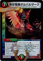 獰猛なる大地【デュエルマスターズトレカお買得価格通販：CBトレコロ】