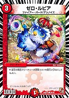 ガイアール・ゼロ【デュエルマスターズトレカお買得価格通販：CBトレコロ】