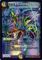 金属器の精獣 カーリ・ガネージャー【デュエルマスターズトレカ高価