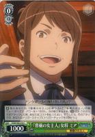 英雄願望 ベル【ヴァイスシュヴァルツトレカ高価買取価格査定：CB