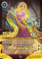 LET IT GO ロルカナ プロモ LET IT GO レット・イット・ゴー【ロルカナ