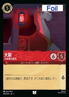 ベル 美しいけど変わり者【ロルカナお買得価格通販：CBトレコロ】