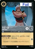 スクルージ・マクダック 世界一の金持ちアヒル【ロルカナお買得価格