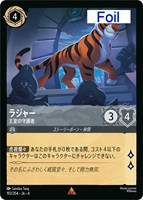 ディアブロ マレフィセントのスパイ【ロルカナお買得価格通販：CB