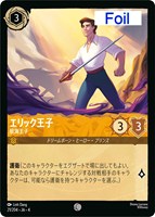 アナ 誠心なる姫君【ロルカナお買得価格通販：CBトレコロ】