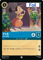 エルサ 第5の精霊【ロルカナお買得価格通販：CBトレコロ】