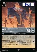 ムファサ プライドロックの統治者【ロルカナお買得価格通販：CBトレコロ】