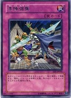エレメンタル・アブソーバー【遊戯王トレカお買得価格通販：CBトレコロ】