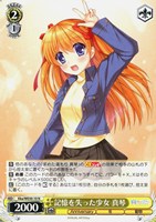 海を見つめる少女 しろは【ヴァイスシュヴァルツトレカお買得価格通販