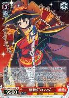 めぐみん【ヴァイスシュヴァルツトレカ高価買取価格査定：CBトレコロ】