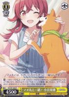 杜野凛世の印象派 杜野凛世【ヴァイスシュヴァルツトレカ高価買取価格