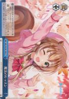 未来へと踏み出す一歩 夏色まつり【ヴァイスシュヴァルツトレカお買得