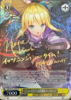 真宵晴るれば、一閃心静 月城 最中【ヴァイスシュヴァルツトレカお買得