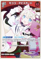 緑エール【ホロカトレカお買得価格通販：CBトレコロ】