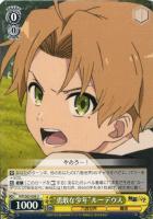 エリスのお願い【ヴァイスシュヴァルツトレカ高価買取価格査定：CB