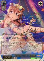 PSA10 心をときめかせて 三船栞子 ヴァイスシュヴァルツ 世界に1枚 PSA10】