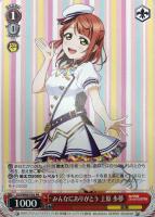 LOVE＆PEACE 優木 せつ菜【ヴァイスシュヴァルツトレカ高価